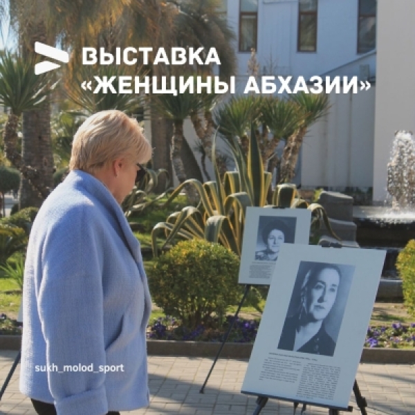 АЦӘЫРГАҚӘҴА «АԤСНЫТӘИ АҲӘСА» ЖӘЛАРБЖЬАРАТӘИ АҲӘСА РЫМШНЫҲӘА ХӘАЖӘКЫРАМЗА 8 ИНАМАДАНЫ ИМҨАԤЫСИТ