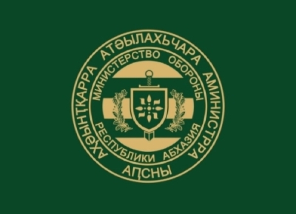 Аԥсны атәылахьчара Аминистрра амассатә информациа  ахархәагақәа рхаҭарнакцәа рахь аҳәара ҟанаҵоит ахылаԥшырҭа аусура иазкны адырраҭарақәа рыҟаҵараан агәҭакиашареи аҳаҭырқәҵареи аадырԥшларц.