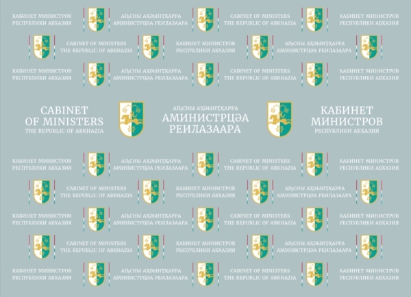 Жәларбжьаратәи Аџьар Ҟаԥшь Акомитет Амиссиа зхаҭара шьақәыргылоу ҩыџьа рыԥсыбаҩ рҭынхацәа рыҭара иазхиоуп.